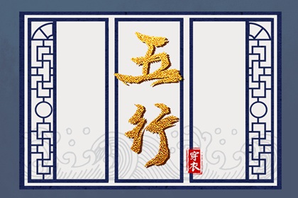 2025年07月22日五行穿衣指南 2025年07月22日五行穿衣指南